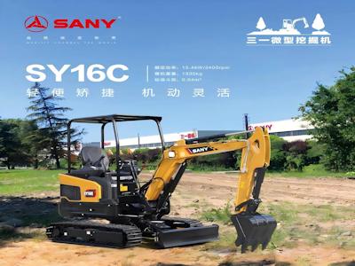 Sany Sy16c Мини-экскаватор